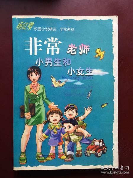 未转变者